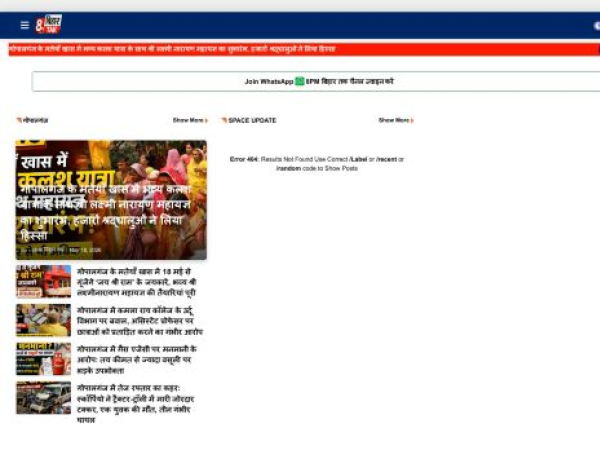 8pmbihartak.in