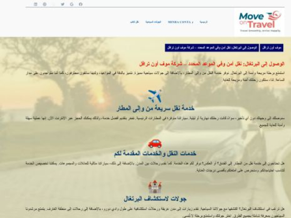 ar.moveontravel.com