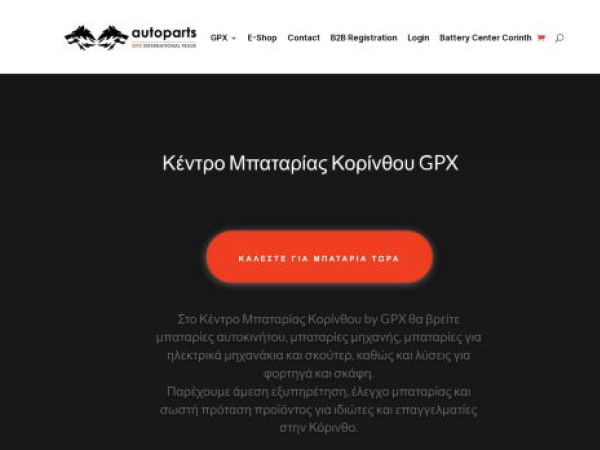 autoparts-gpx.gr