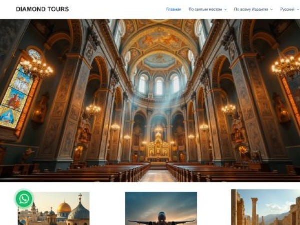 diamond-tours-tlv.com