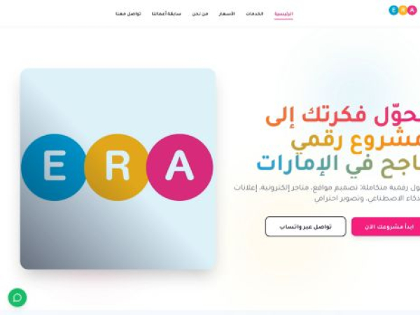 digitalerauae.com
