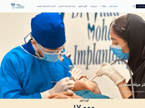 drmiladmohamadi.com