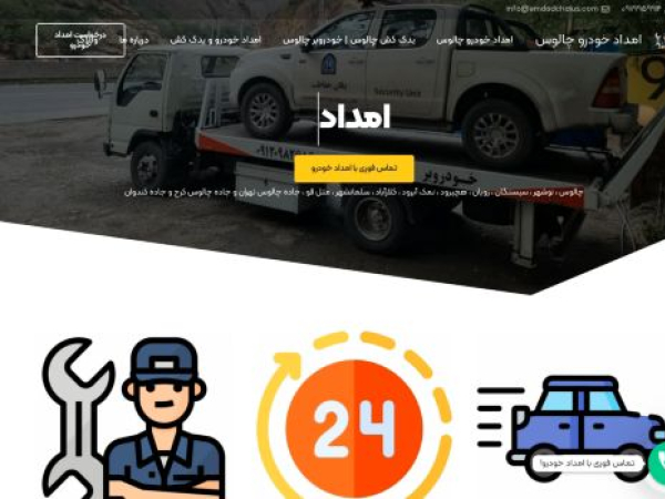 emdadchalus.com