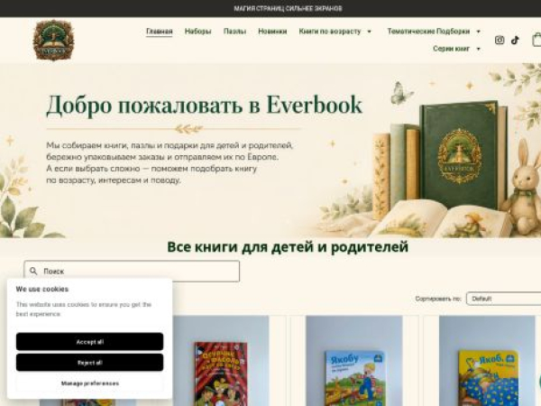 everbook.online