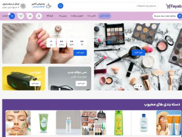 fayab.com