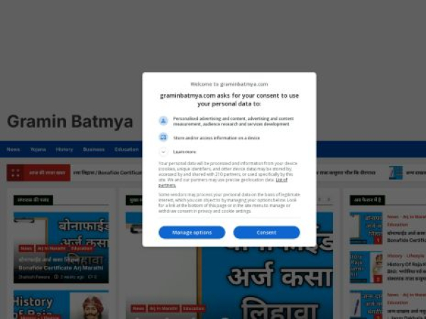 graminbatmya.com