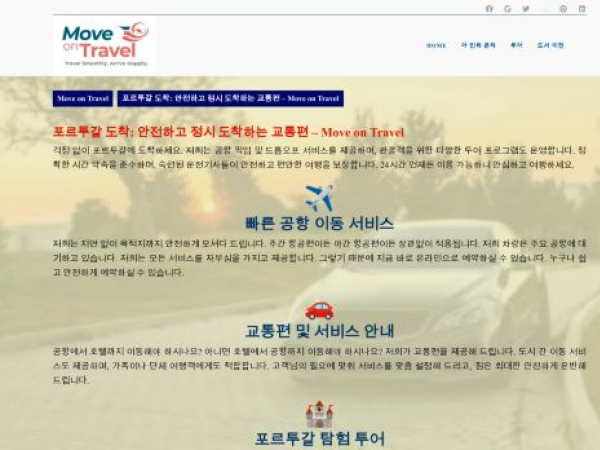 ko.moveontravel.com