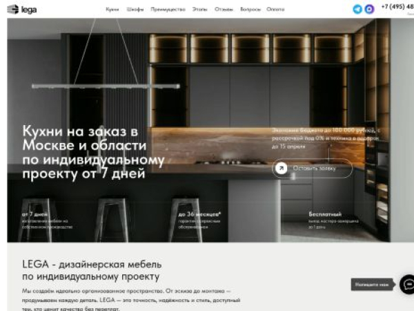 lega-design.ru
