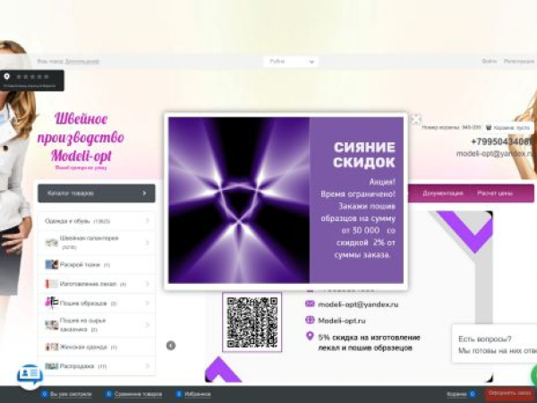 modeli-opt.ru