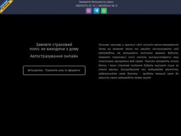 osago-kiev.kiev.ua