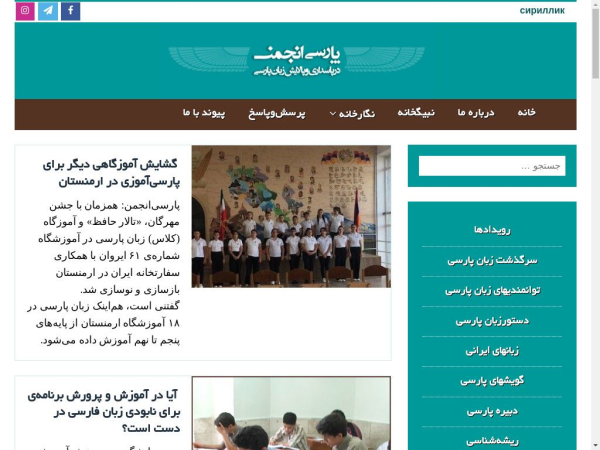 parsianjoman.org