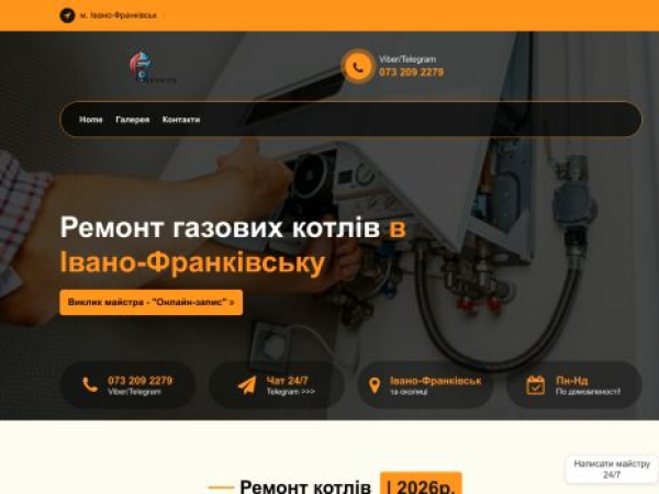 remont-kotliv.if.ua