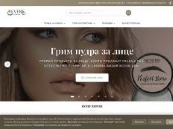 reverskozmetika.com
