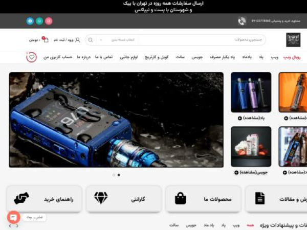 royalvape2.com