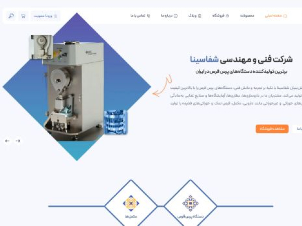 shafasina.com