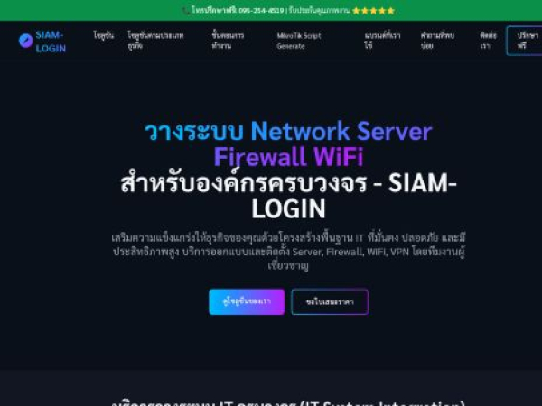 siamlogin.com