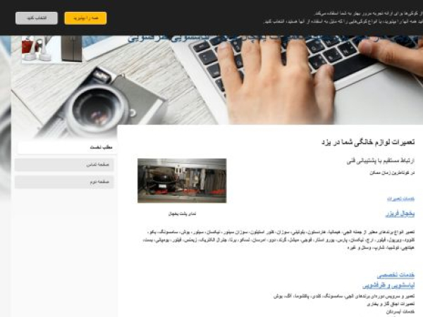 tamirgahyazd.simdif.com