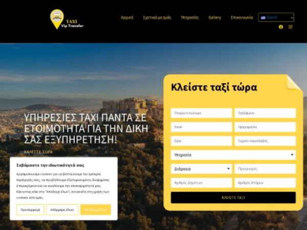 taxiviptransfer.com