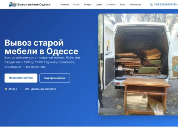 vyvoz-mebeli.od.ua